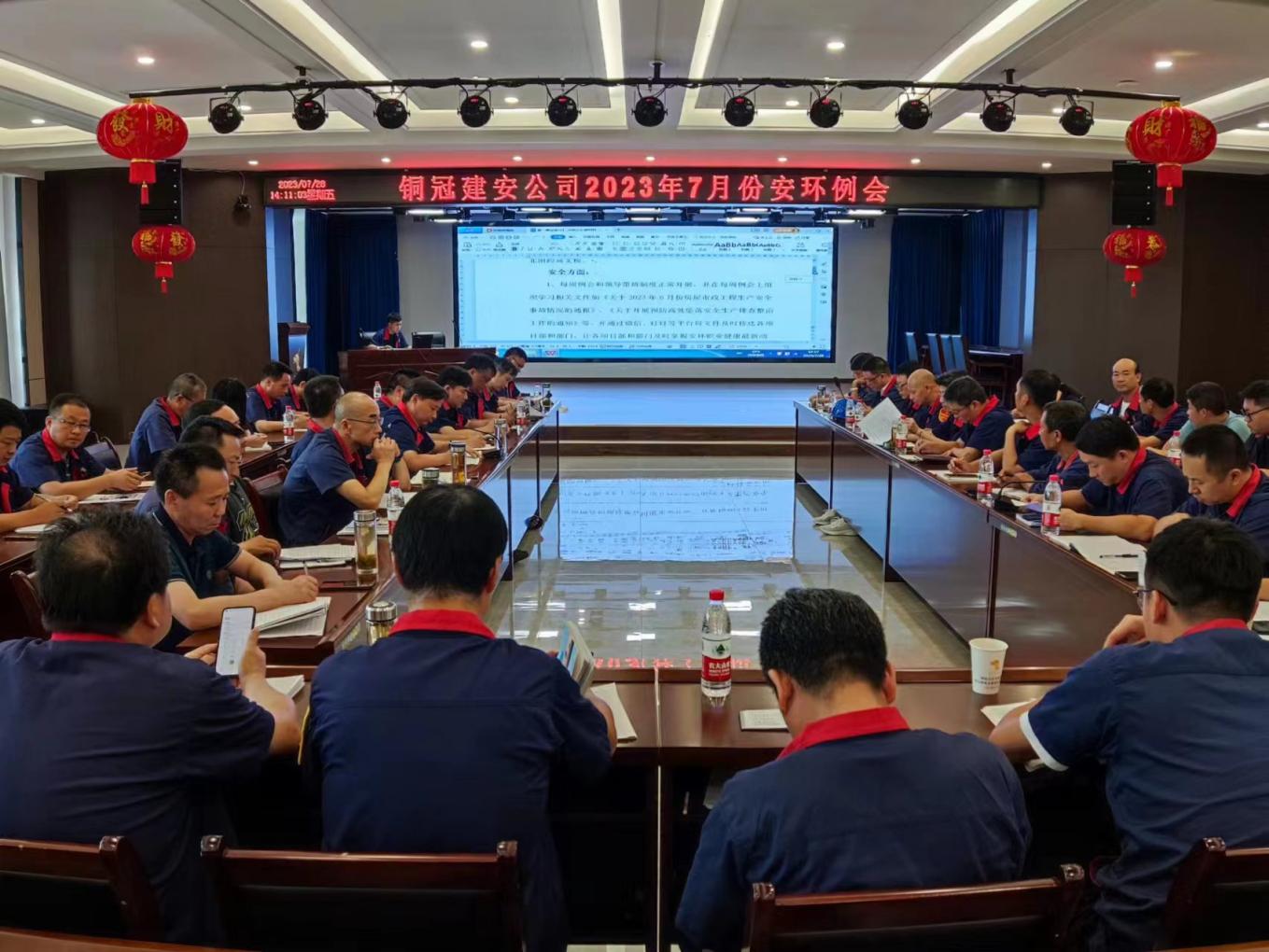 公司召開7月份安環(huán)、職業(yè)衛(wèi)生工作會議