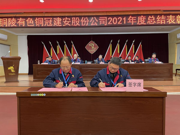 公司召開2022年工作會(huì)、二屆五次職代會(huì)、2021年度總結(jié)表彰大會(huì)