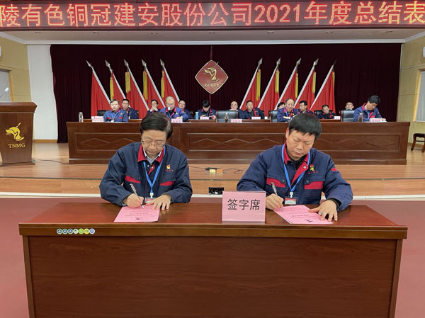 公司召開2022年工作會(huì)、二屆五次職代會(huì)、2021年度總結(jié)表彰大會(huì)