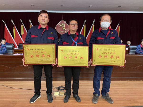 公司召開2022年工作會(huì)、二屆五次職代會(huì)、2021年度總結(jié)表彰大會(huì)