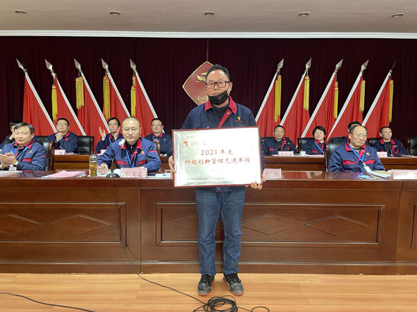 公司召開2022年工作會(huì)、二屆五次職代會(huì)、2021年度總結(jié)表彰大會(huì)
