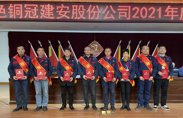 公司召開2022年工作會(huì)、二屆五次職代會(huì)、2021年度總結(jié)表彰大會(huì)