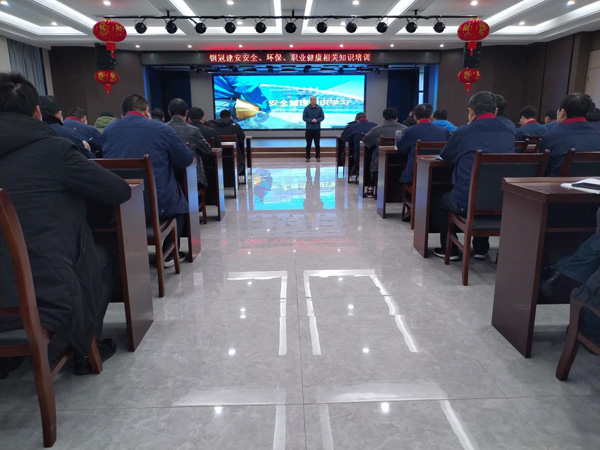 公司開展安全、環(huán)保、職業(yè)衛(wèi)生知識(shí)培訓(xùn)