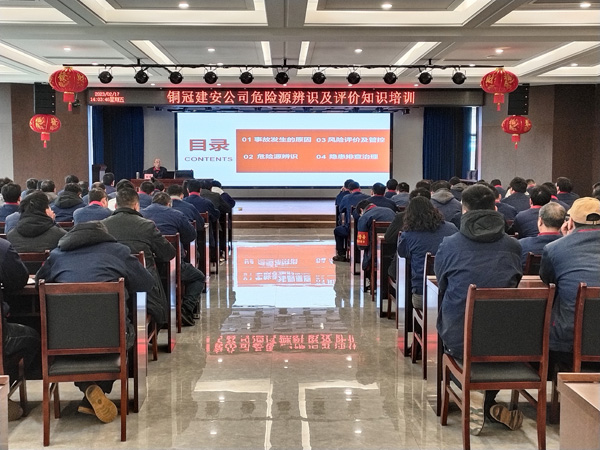公司舉辦危險(xiǎn)源辨識及評價專題講座